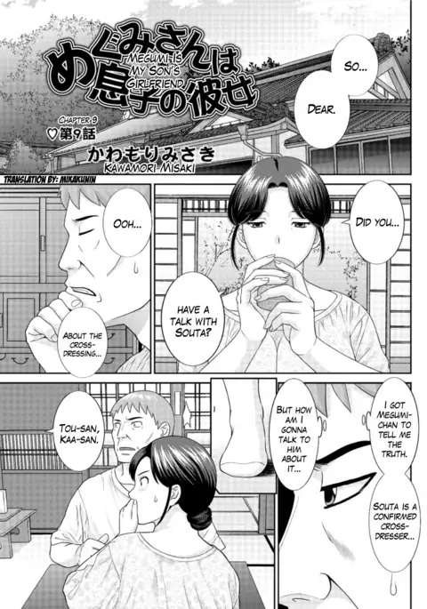 Megumi-san wa Musuko no Kanojo Ch.1-9