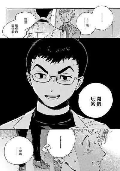 [Thanat] PERFECT FIT Ch. 1-2 [Chinese] [冒险者公会] [Digital]