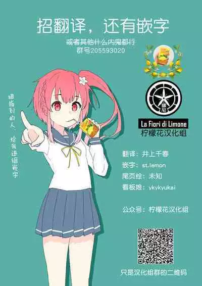 (C101) [Yajirushi Key (Hoshina Meito)] Yuusha-chan no Bouken wa Owatte Shimatta! | 小勇者的冒险结束了! [Chinese] [柠檬花汉化组]