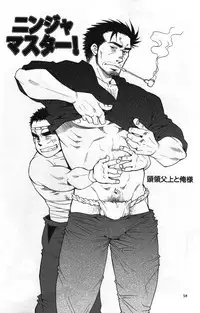 [Masamune Kokichi (Matsu Takeshi, Matsuzaki Tsukasa)] Shouka Dou #5