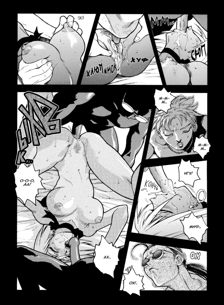 Slut Onna | Slut Girl