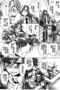 [Amatsuki Ruri] Aru Kyuuka no Yome e no Midara na Tenarashi [Chinese]