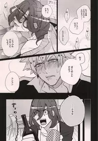 (Quartet Score 6) [Inukare (Inuyashiki)] Uchi no neko ga Ichiban kawaii 2 (Uta no Prince-sama)