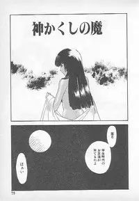 [Kagesaki Yuna] Confine