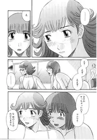 [Kawamori Misaki] Oneesama ni onegai! Vol 5