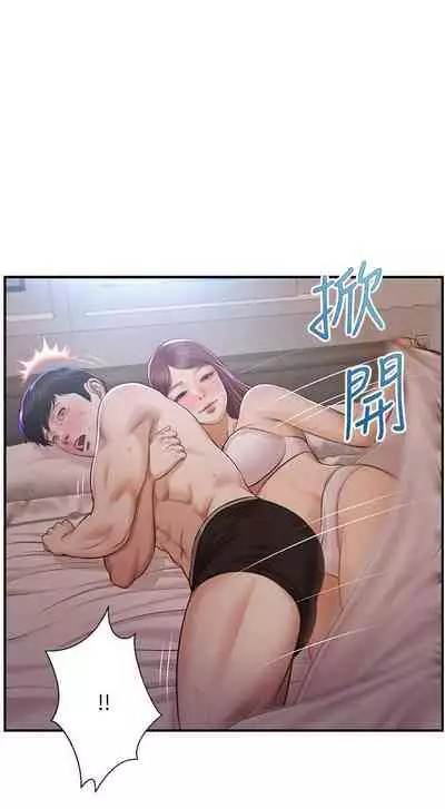 【周三连载】纯情的崩坏（作者：Aru&色色思想） 第1~36话