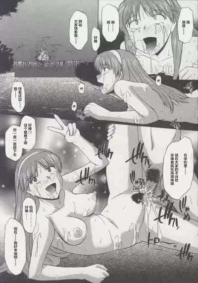 Zenra de Chokuritsu Hokou