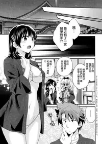 [Pon Takahanada] Niizuma Osenaka Nagashimasu Ch. 8 (Action Pizazz 2014-08) [Chinese] [空気系☆漢化]