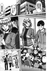 [Ueno Naoya] Hamekano Chijo to Retsujou Diary - Diary of Slut & Inferiority [Chinese]