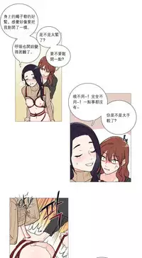 [The Jinshan] Sadistic Beauty Ch.1-30 [Chinese] [17汉化]