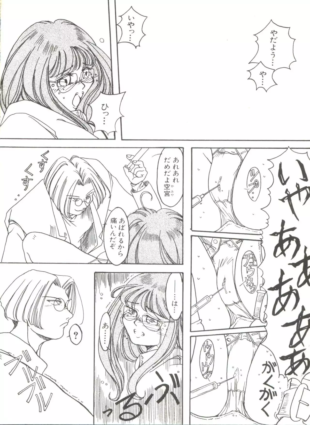 Bishoujo Doujinshi Anthology 4