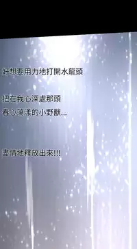 Si-Eun 诗恩 Ch.1~5 [Chinese]