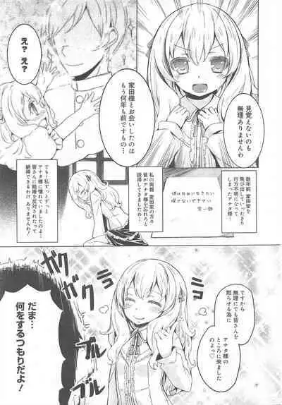 COMIC Megamilk 2012-07 Vol.25