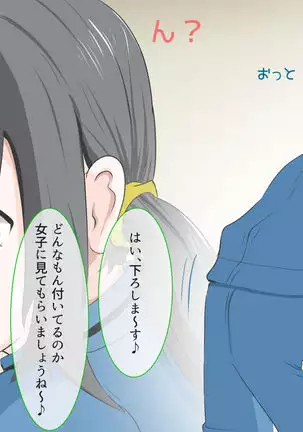 CFNM Person who likes to have bald pharaohs ...