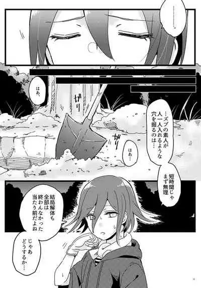 Shiroi Suisou to Akai Kingyo