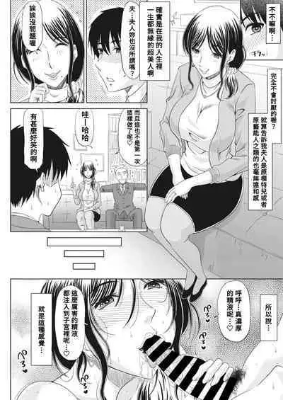 [Kai Hiroyuki] Tanoma rete NTR!? (COMIC HOTMiLK Koime Vol. 42) [Chinese] [Banana手工漢化] [Digital]