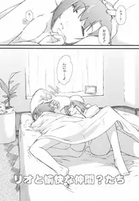 (C81) [Yokoshimanchi. (Ash Yokoshima)] Rio to H na Nakama?-tachi (Super Black Jack)