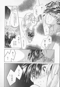 [Anthology] COMIC Zushioh 7