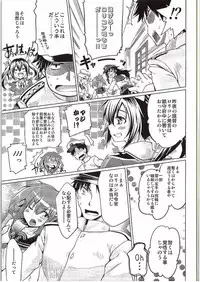 (SC2015 Autumn) [Jet-Black Baselarde (Kuno Touya)] Lolicon de Nani ga Warui!! (Kantai Collection -KanColle-)