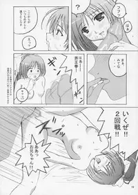 (C61) [SUGIYA (Sugii Tsukasa)] SisterComplex 2 (With You ~Mitsumete Itai~)