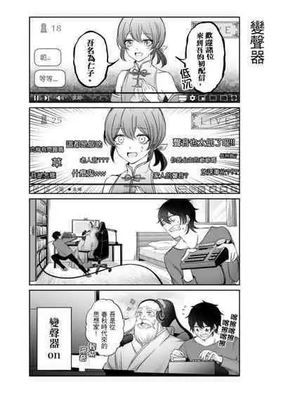 Virtual Youtuber Kong Zi