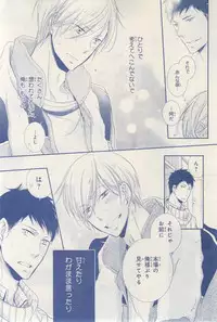 MAGAZINE BE×BOY 2015-03