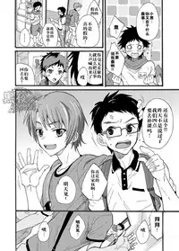 [Brilliant Mayonnaise (Takamiya)] Dekkaku Natchatta!? | 突然变大了!? [Chinese] [黑夜汉化组] [Digital]