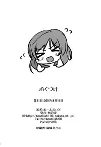 (C90) [Nuno no Ie (Moonlight)] secret in my heart (Love Live!) [English] {doujins.com}