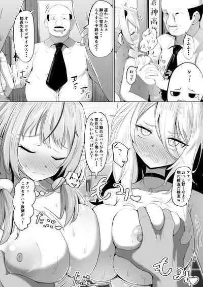 Nenkan V-style 12 Gatsu Go