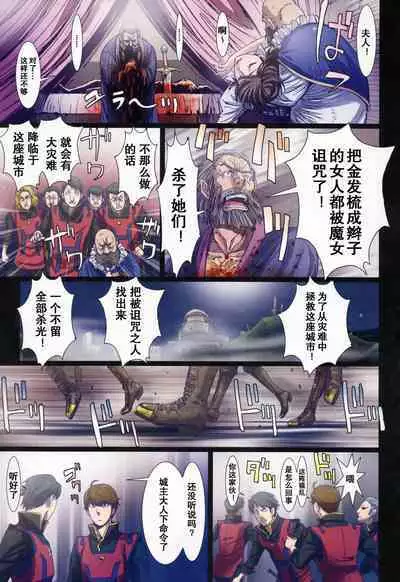 [Studio Pal (南野琴)] Other Zone 1-9+next.01-06 [中国翻訳]