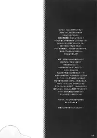 (C62) [Houkago Paradise (Sasorigatame)] Tin Tin Town! (Digimon Frontier)