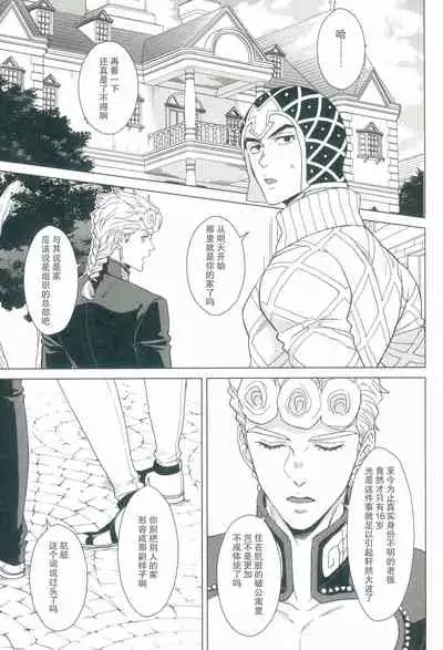 Futari ho ゙ ~tsuChino wakusei