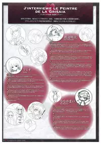 Grisaia no Meikyuu Visual Fanbook