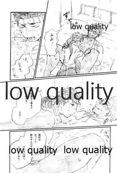 (Dai 16-ji ROOT4to5) [Karmin (Hozumi)] BONUS STAGE (Fate/Grand Order)