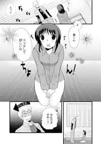 Comic PLUM 2010-04 Vol.14 [Digital]