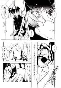 [Mizutani Mint] Bikou