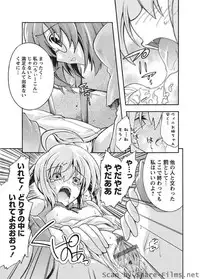 Karyou Sakuragumi Etsu [2010-09]