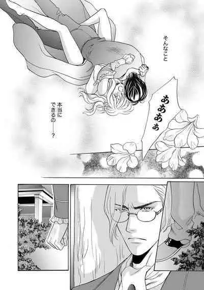 [Omi Shinano] Imouto Mekake ~Onii-sama, Mou Yurushite~ 3 [Digital]