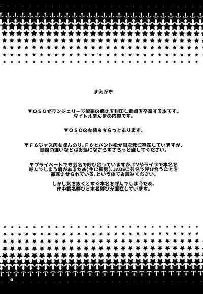 A book where OSO seals away the pain of Kara and graduates from virginity.