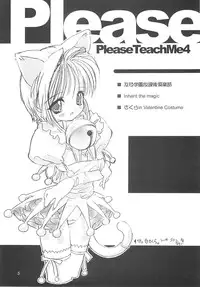 (C59) [Chokudoukan (Hormone Koijirou, Marcy Dog)] Please Teach Me 4 (Cardcaptor Sakura)