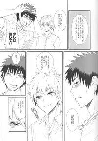 (SPARK7) [natural calamity (Kurohoshi Hachiko)] Kuroko to Kagami to Tokidoki Nigou to (Kuroko no Basuke)