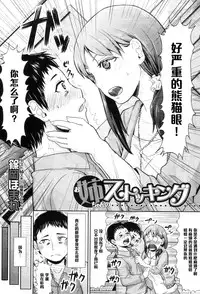 [Shinooka Homare] Onee-chan no Stocking (COMIC MILF 2012-07 Vol. 7) [Chinese] [黑条汉化]