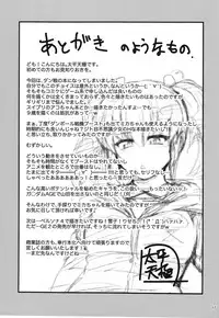 (C81) [Circle Roman Hikou (Taihei Tengoku)] LBSEX (Danball Senki)