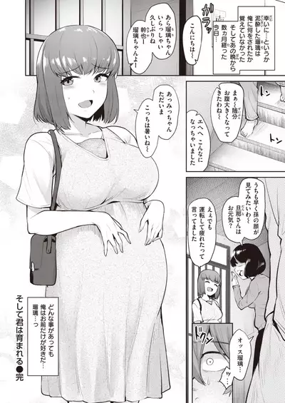 COMIC Kairakuten BEAST 2021-10