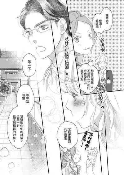 tandeki sutorippu ~ akogareno erito joshi to naisho no joji | 耽溺脱衣舞～让人憧憬的精英上司和秘密之事 1-4