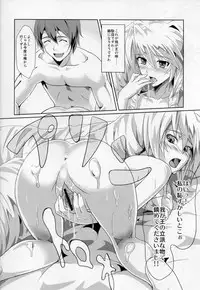 [FallinMoon (Gauu!?)] Nuruneba!? (Kyoukai Senjou No Horizon)