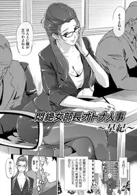 [Clone Ningen] Mesuryoku [Digital]