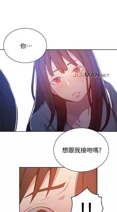 【周六连载】秘密教学（作者：美娜讚 & 鋼鐵王） 第1~79话