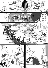 (Reitaisai 5) [MegaSoundOrchestra, super:nova (Sanwaribiki, Yukimachi Tounosuke)] Servile Scarlet (Touhou Project)