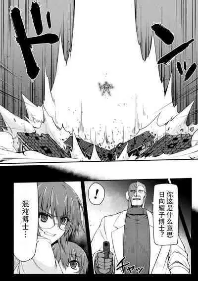 Thunder Clasp! THE COMIC Ingoku no Shitenshi 5